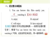 外研版七年级下册英语 Module 4 模块整合与拔高 习题课件