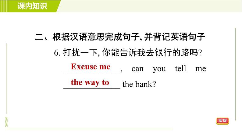 外研版七年级下册英语 Module 6 Unit 1 Could you tell me how to get to the National 习题课件第8页