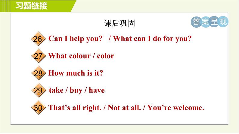 外研版七年级下册英语 Module 5 Unit 1 What can I do for you 习题课件第6页