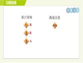 外研版七年级下册英语 Module 5 模块整合与拔高 习题课件