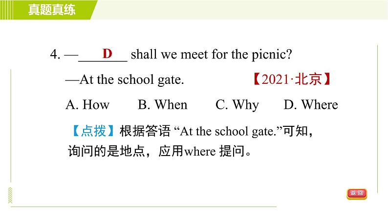 外研版七年级下册英语 Module 5 模块整合与拔高 习题课件07