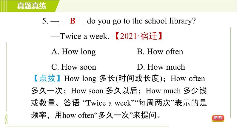 外研版七年级下册英语 Module 5 模块整合与拔高 习题课件08