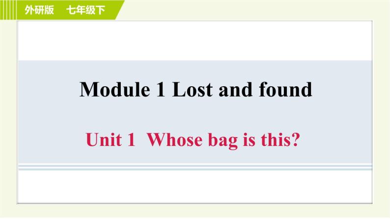 外研版七年级下册英语 Module 1 Unit 1 Whose bag is this 习题课件01