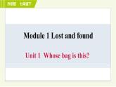 外研版七年级下册英语 Module 1 Unit 1 Whose bag is this 习题课件