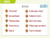 外研版七年級(jí)下冊(cè)英語(yǔ) Module 1 Unit 1 Whose bag is this 習(xí)題課件