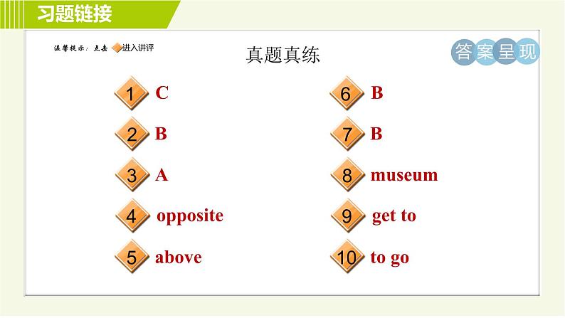 外研版七年级下册英语 Module 6 模块整合与拔高 习题课件02