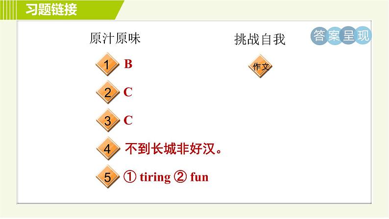 外研版七年级下册英语 Module 6 模块整合与拔高 习题课件03