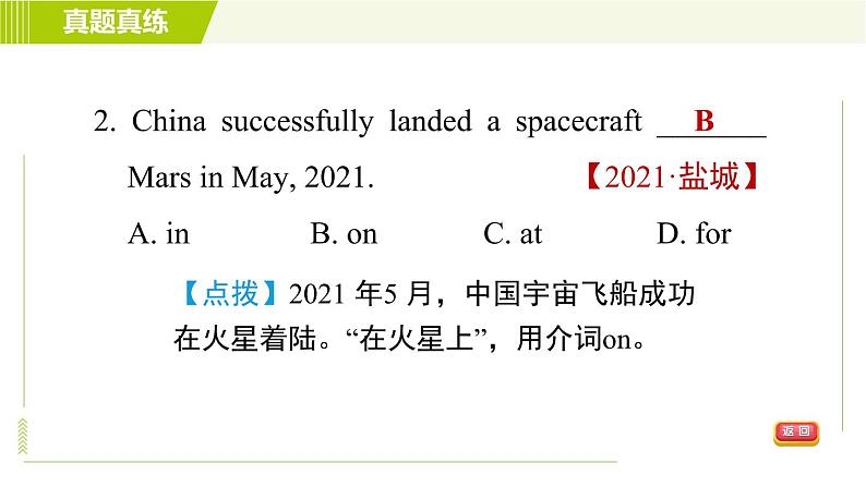 外研版七年级下册英语 Module 6 模块整合与拔高 习题课件05