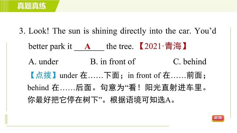 外研版七年级下册英语 Module 6 模块整合与拔高 习题课件06