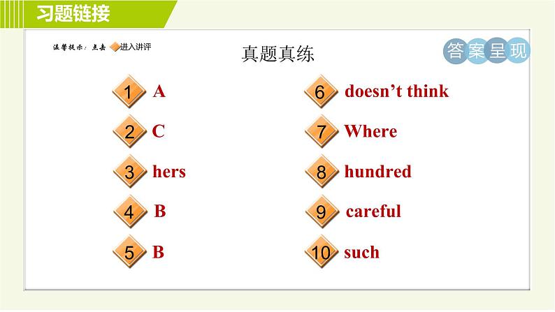 外研版七年级下册英语 Module 1 模块整合与拔高 习题课件02