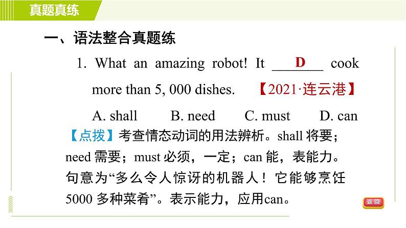 外研版七年级下册英语 Module 2 模块整合与拔高 习题课件第4页