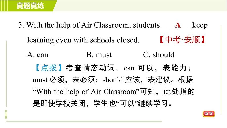 外研版七年级下册英语 Module 2 模块整合与拔高 习题课件第6页