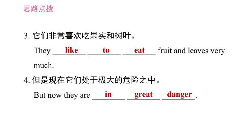 人教版七年级下册英语 Unit5 写作能力提升练 习题课件06