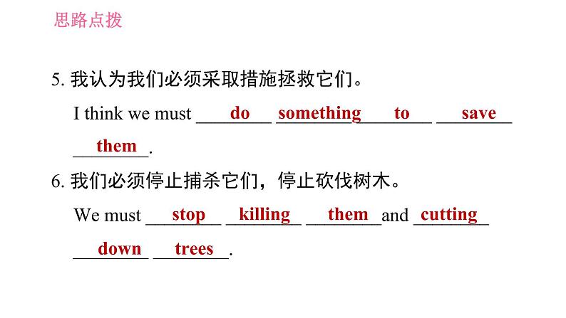 人教版七年级下册英语 Unit5 写作能力提升练 习题课件07