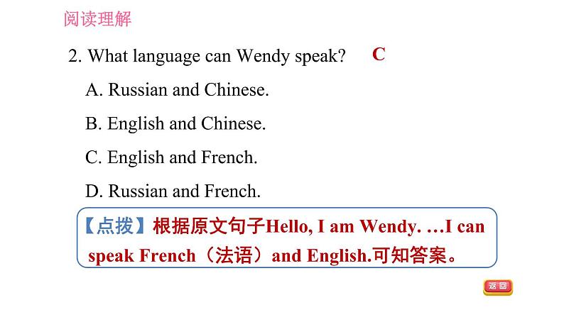 人教版七年级下册英语 期末综合能力提升练 阅读理解 习题课件第4页