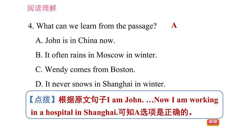 人教版七年级下册英语 期末综合能力提升练 阅读理解 习题课件第6页