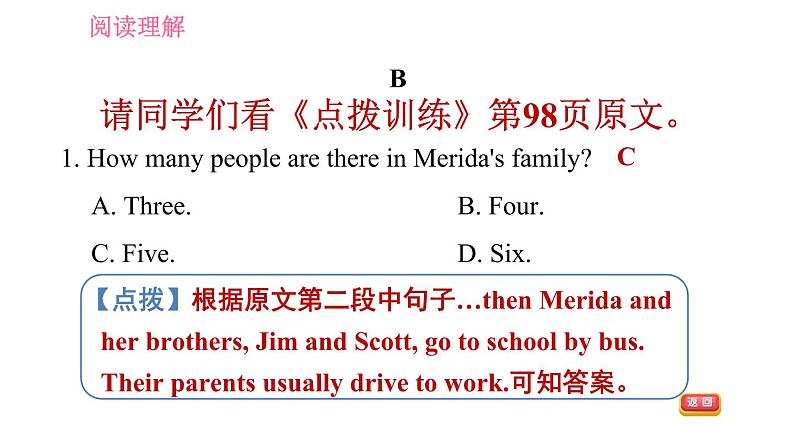 人教版七年级下册英语 期末综合能力提升练 阅读理解 习题课件第7页