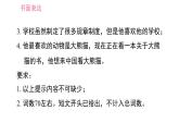 人教版七年級下冊英語 期末綜合能力提升練 書面表達 習題課件