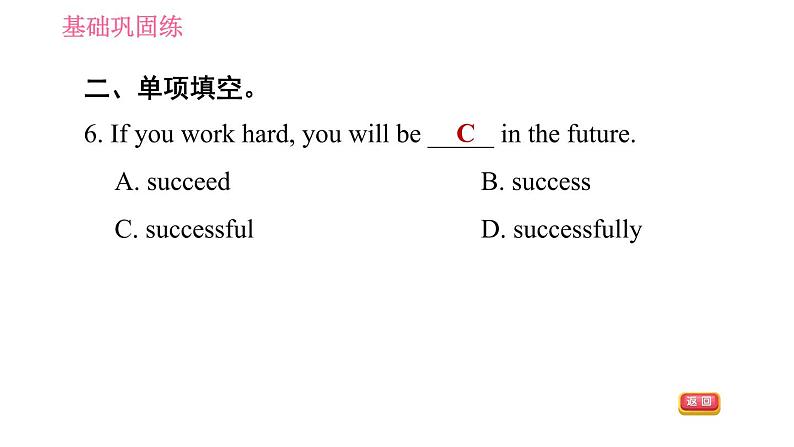 外研版七年级下册英语 Module 9 Unit 2 He decided to be an actor 习题课件0第7页