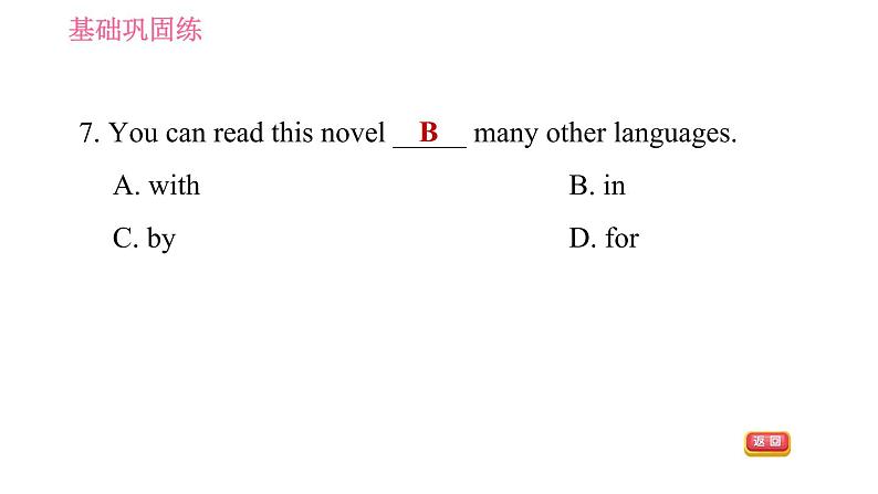 外研版七年级下册英语 Module 9 Unit 2 He decided to be an actor 习题课件0第8页