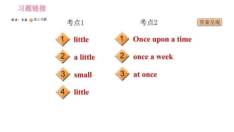 外研版七年级下册英语 Module 8 易错考点专练 习题课件02