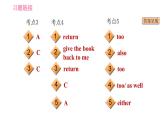 外研版七年级下册英语 Module 8 易错考点专练 习题课件