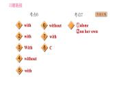 外研版七年级下册英语 Module 8 易错考点专练 习题课件