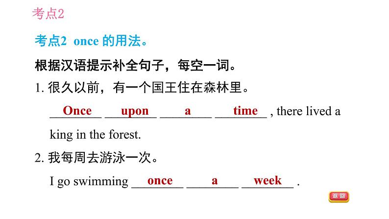 外研版七年级下册英语 Module 8 易错考点专练 习题课件07