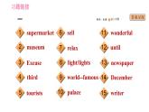 外研版七年級下冊英語 期末專項(xiàng)訓(xùn)練 專項(xiàng)一 單詞運(yùn)用 習(xí)題課件