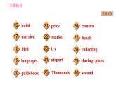 外研版七年級下冊英語 期末專項(xiàng)訓(xùn)練 專項(xiàng)一 單詞運(yùn)用 習(xí)題課件