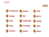 外研版七年級下冊英語 期末專項(xiàng)訓(xùn)練 專項(xiàng)一 單詞運(yùn)用 習(xí)題課件