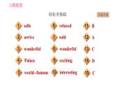外研版七年級下冊英語 Module 10 Unit 2 This morning we took a walk 習(xí)題課件