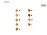 外研版七年級下冊英語 期末專項(xiàng)訓(xùn)練 專項(xiàng)四 句型運(yùn)用 習(xí)題課件