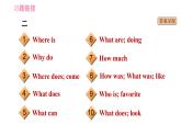 外研版七年級下冊英語 期末專項(xiàng)訓(xùn)練 專項(xiàng)四 句型運(yùn)用 習(xí)題課件