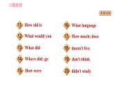 外研版七年級下冊英語 期末專項(xiàng)訓(xùn)練 專項(xiàng)四 句型運(yùn)用 習(xí)題課件