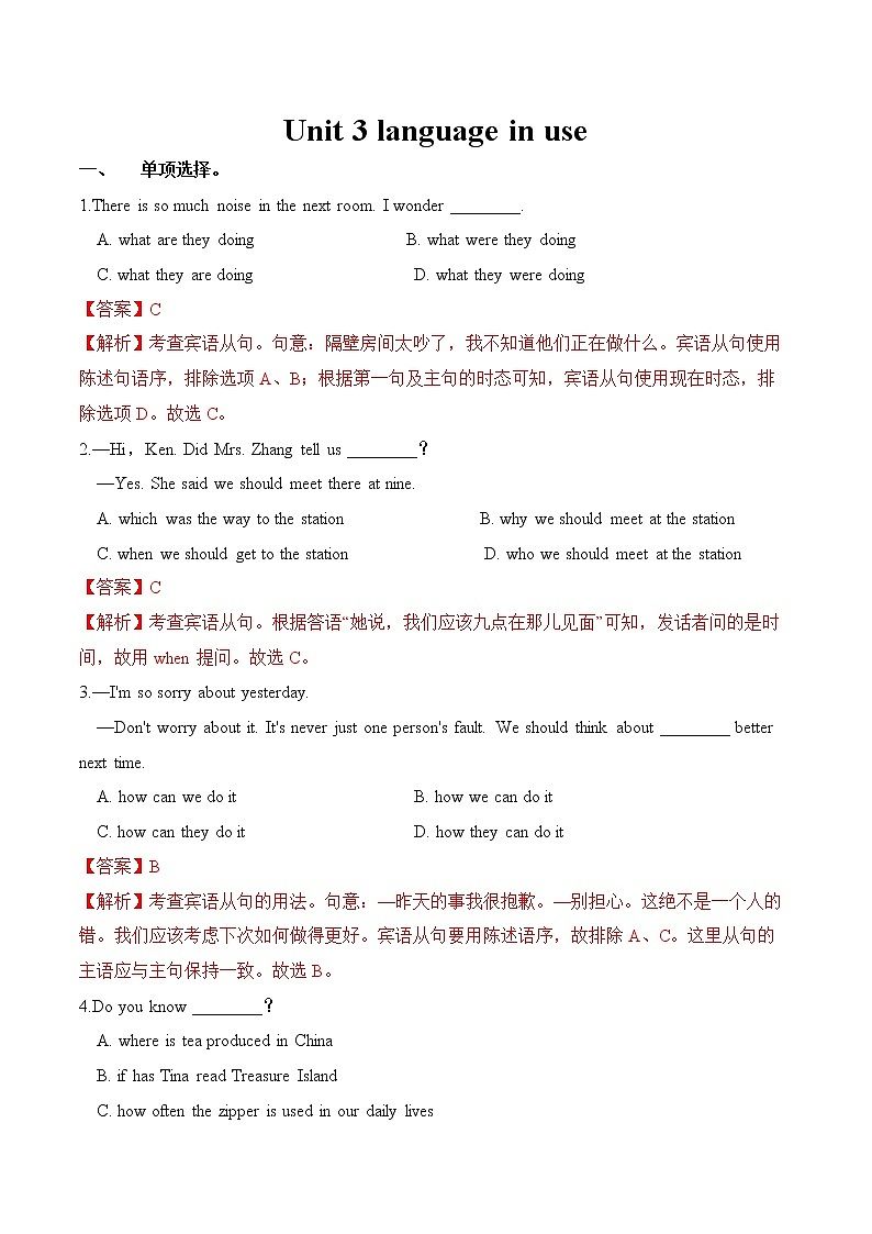 Module 10 Unit 3 Language in use练习 初中英语外研版八年级下册（2022年）第1页