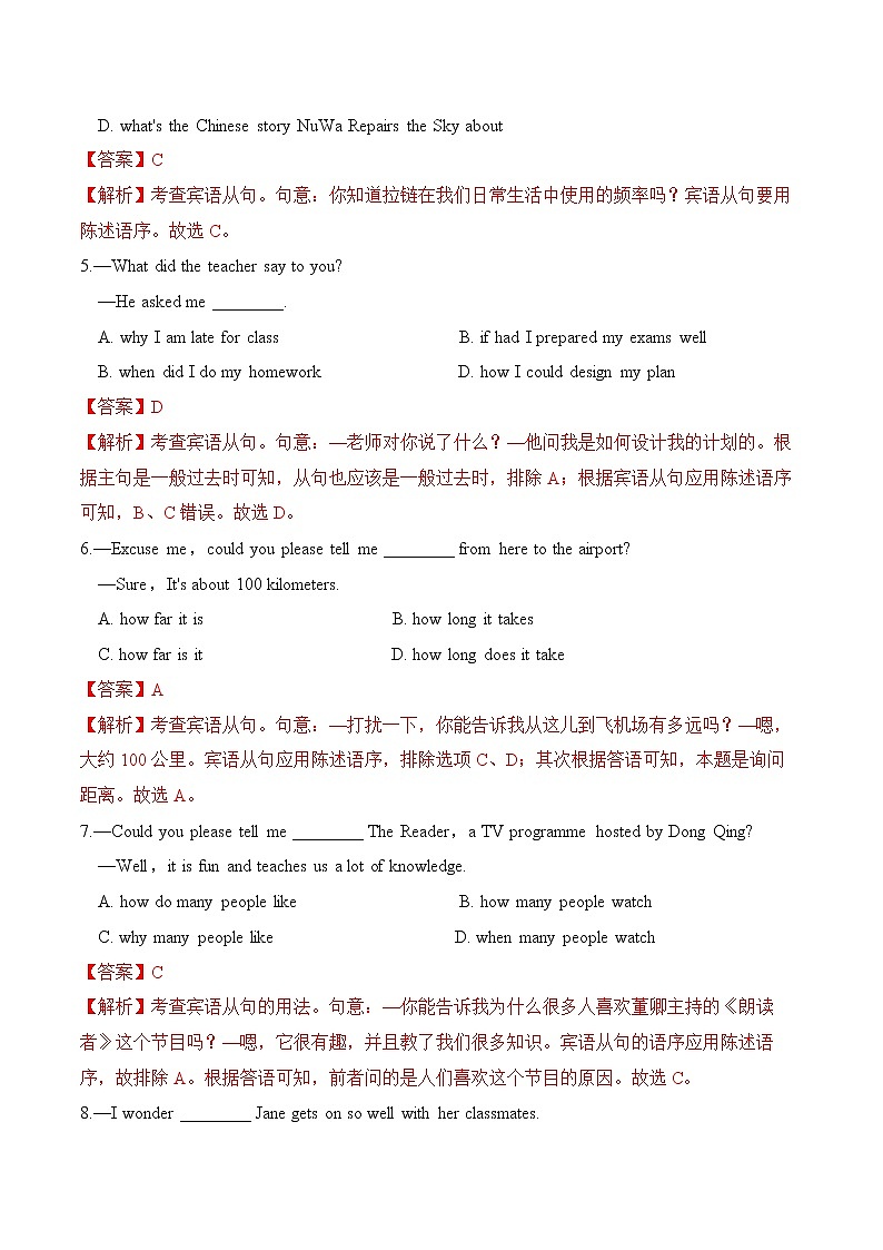 Module 10 Unit 3 Language in use练习 初中英语外研版八年级下册（2022年）第2页