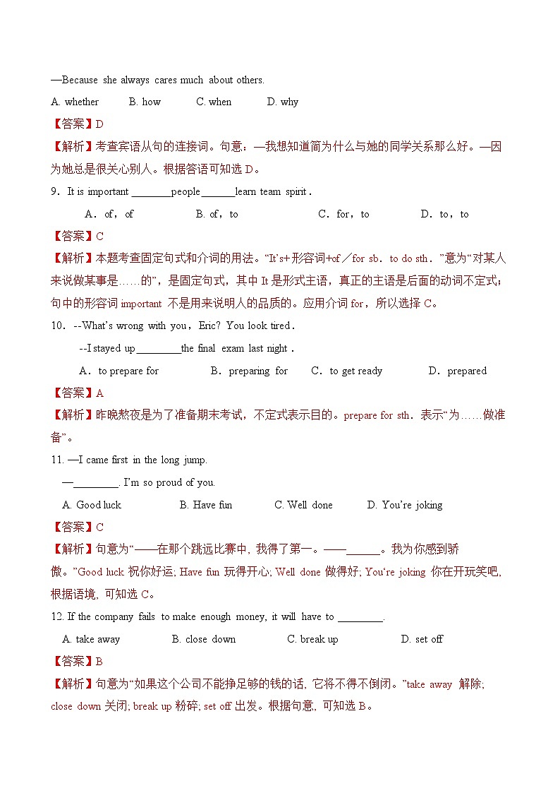 Module 10 Unit 3 Language in use练习 初中英语外研版八年级下册（2022年）第3页