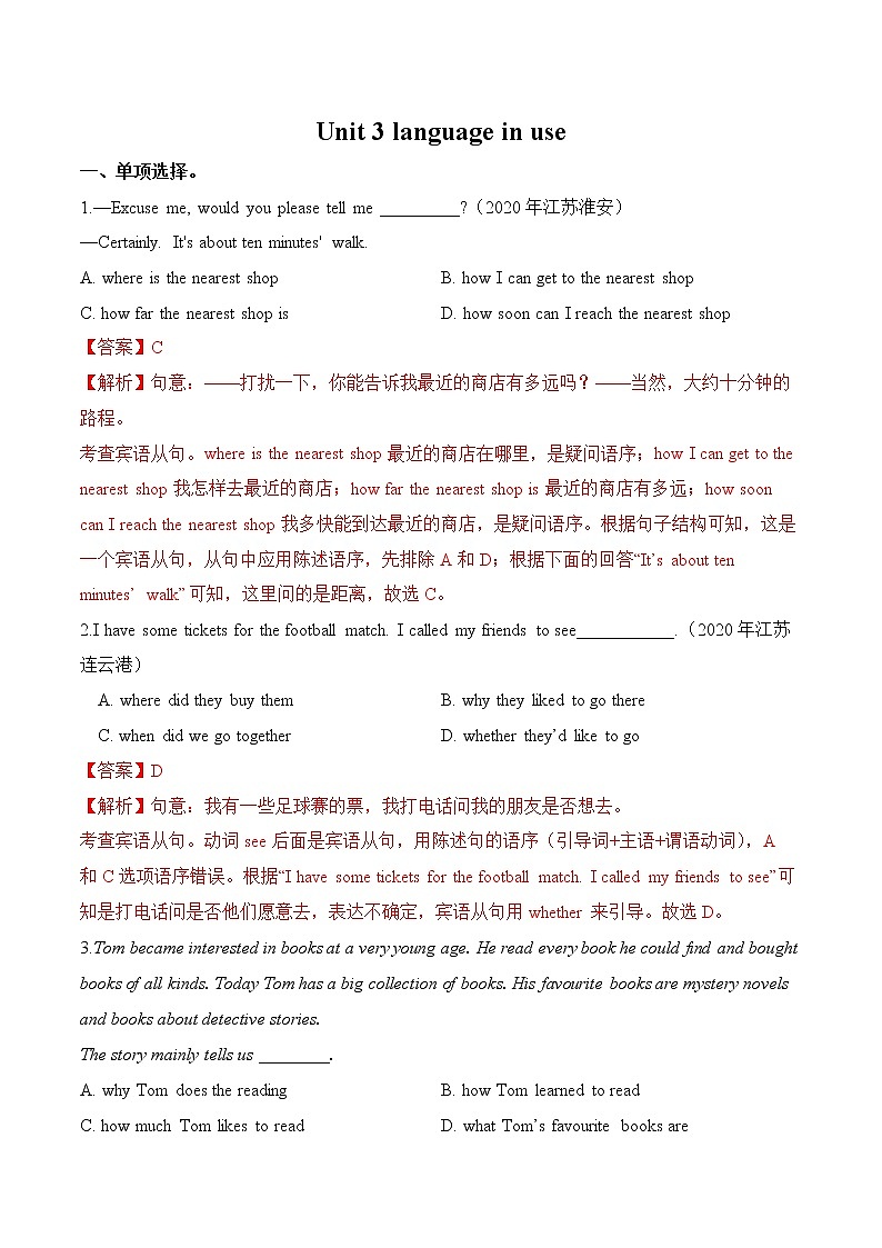Module 9 Unit 3 Language in use练习 初中英语外研版八年级下册（2022年）第1页