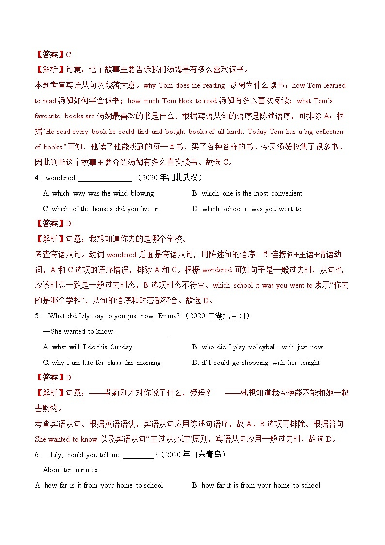 Module 9 Unit 3 Language in use练习 初中英语外研版八年级下册（2022年）第2页