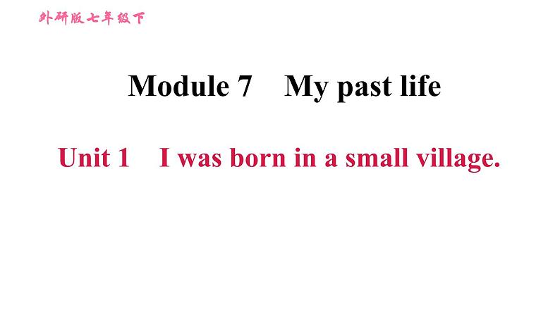 外研版七年级下册英语 Module 7 Unit 1 I was born in a small village 习题课件01