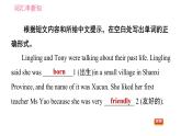 外研版七年级下册英语 Module 7 Unit 1 I was born in a small village 习题课件