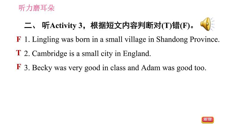 外研版七年级下册英语 Module 7 Unit 1 I was born in a small village 习题课件08