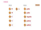 外研版七年级下册英语 Module 11 易错考点专练 习题课件