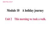 外研版七年级下册英语 Module 10 Unit 2 This morning we took a walk 习题课件0