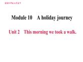 外研版七年級下冊英語 Module 10 Unit 2 This morning we took a walk 習(xí)題課件0