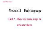 外研版七年级下册英语 Module 11 Unit 2 Here are some ways to welcome them 习题课件0