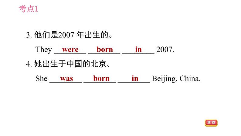 外研版七年级下册英语 Module 7 易错考点专练 习题课件06