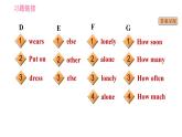 外研版七年級下冊英語 期末專項(xiàng)訓(xùn)練 專項(xiàng)三 詞匯辨析 習(xí)題課件