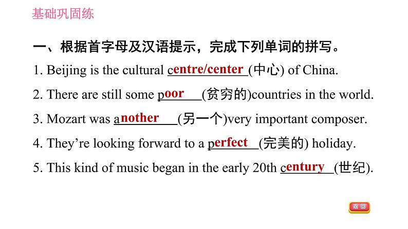 外研版七年级下册英语 Module 12 Unit 2 Vienna is the centre of European classical music 习题课件005